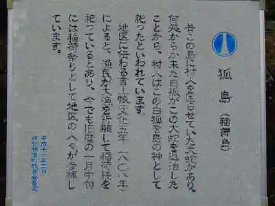 稲荷神社の歴史