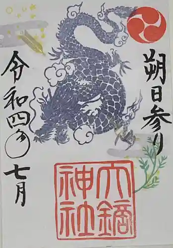 大鏑神社(福島県)