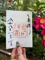 熱田神宮の御朱印