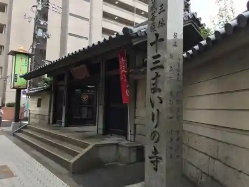 太平寺の山門・神門