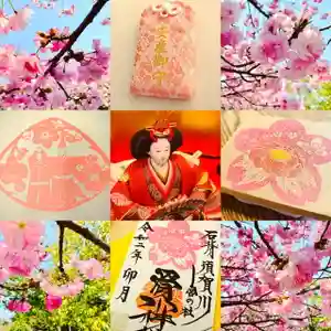 滑川神社 - 仕事と子どもの守り神の授与品その他(2020年04月27日(月) 15時21分05秒投稿)