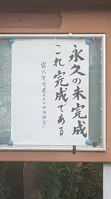 西方山極楽寺のその他建物