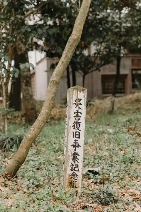 阿蘇神社(熊本県)