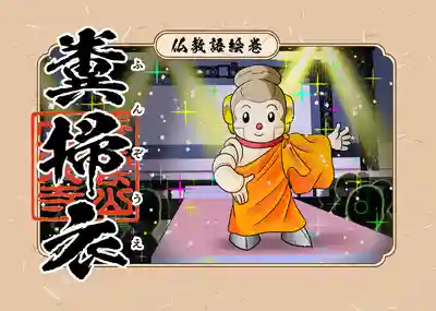 紫雲山 大泉寺(京都府)