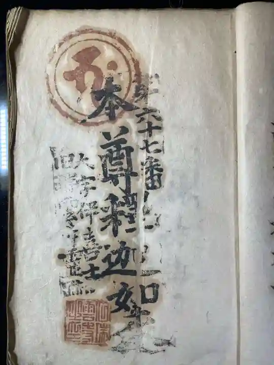 松林寺(香川県)