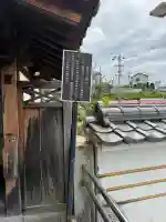温泉寺(長野県)