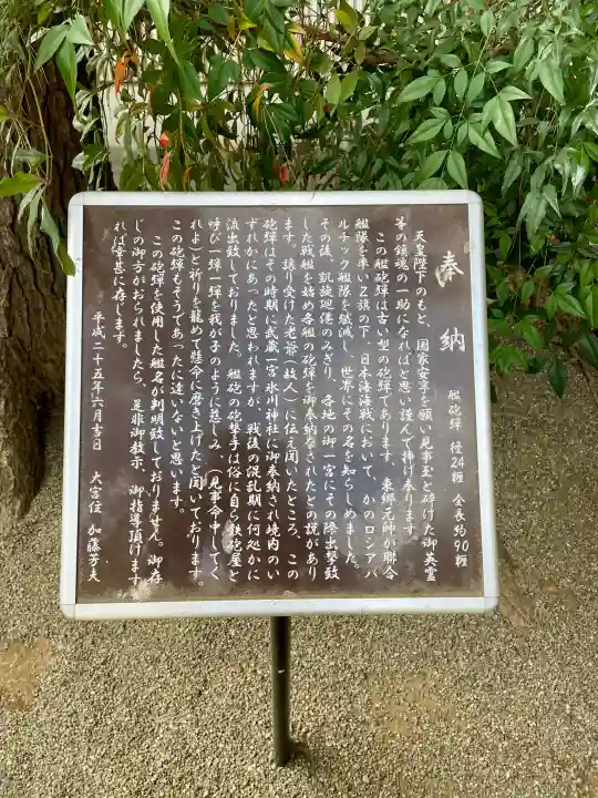 埼玉縣護國神社の{uncategorized: "未分類", other: "その他", undefined: "問題あり", building: "その他建物", grave: "お墓", sacred_gate: "鳥居", guardian: "狛犬", statue: "像", buddha: "仏像", history: "歴史", nature: "自然", garden: "庭園", animal: "動物", pagoda: "塔", temizu: "手水舎", mountain_gate: "山門・神門", sanctuary: "本殿・本堂", subordinate: "末社・摂社", art: "芸術", scenery: "景色", jizo: "地蔵", ema: "絵馬", goshuin: "御朱印", omikuji: "おみくじ", items: "授与品その他", amulet: "お守り", goshuincho: "御朱印帳", eats: "食事", festival: "お祭り", votive_dance: "神楽", shichigosan: "七五三参", wedding: "結婚式", experience: "体験その他", initially: "初詣", around: "周辺", anti_infection: "感染症対策"}