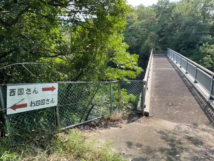 與田寺(香川県)