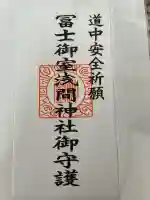 冨士御室浅間神社の{uncategorized: "未分類", other: "その他", undefined: "問題あり", building: "その他建物", grave: "お墓", sacred_gate: "鳥居", guardian: "狛犬", statue: "像", buddha: "仏像", history: "歴史", nature: "自然", garden: "庭園", animal: "動物", pagoda: "塔", temizu: "手水舎", mountain_gate: "山門・神門", sanctuary: "本殿・本堂", subordinate: "末社・摂社", art: "芸術", scenery: "景色", jizo: "地蔵", ema: "絵馬", goshuin: "御朱印", omikuji: "おみくじ", items: "授与品その他", amulet: "お守り", goshuincho: "御朱印帳", eats: "食事", festival: "お祭り", votive_dance: "神楽", shichigosan: "七五三参", wedding: "結婚式", experience: "体験その他", initially: "初詣", around: "周辺", anti_infection: "感染症対策"}