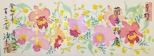 清宝院の御朱印