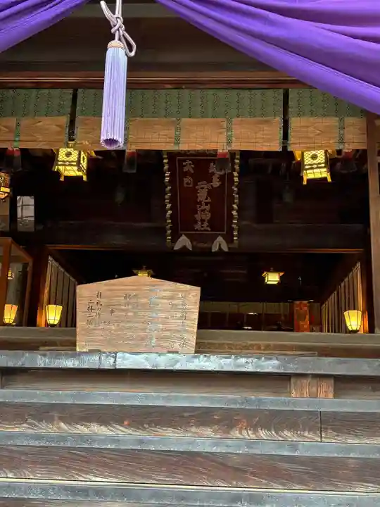 宇都宮二荒山神社(栃木県)