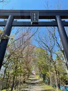 釧路一之宮 厳島神社の鳥居(2021年05月20日(木) 18時22分11秒投稿)
