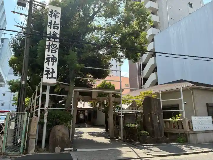 サムハラ神社(大阪府)