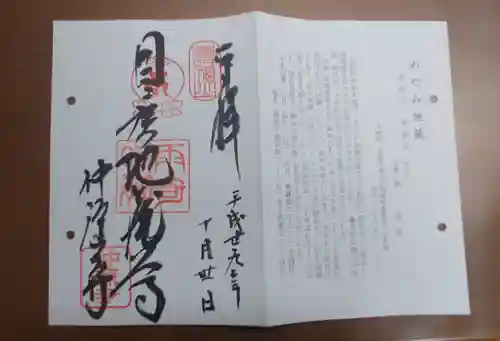 仲源寺(京都府)