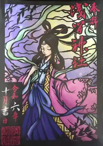 浅間神社(栃木県)