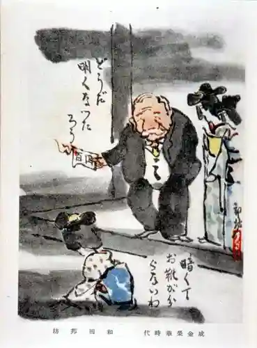 稲荷神社(埼玉県)