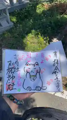 小祝神社(群馬県)