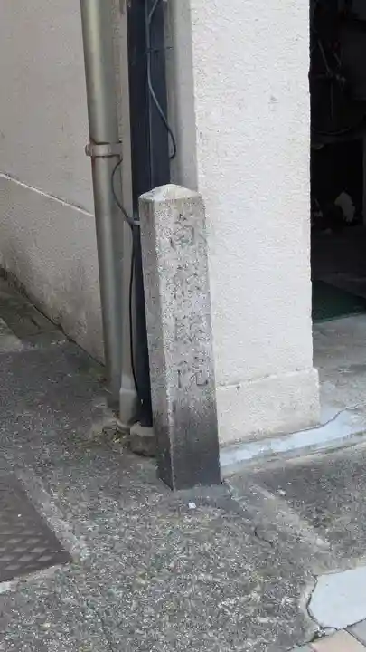 照臨院(京都府)