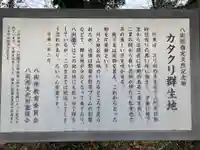 日枝神社のその他建物