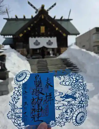 札幌諏訪神社の御朱印