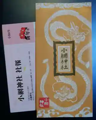 小網神社(東京都)