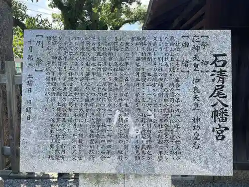 石清尾八幡宮(香川県)