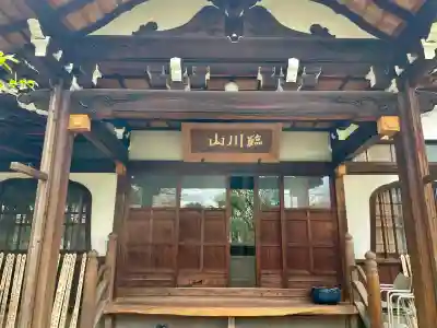 厳浄院(東京都)