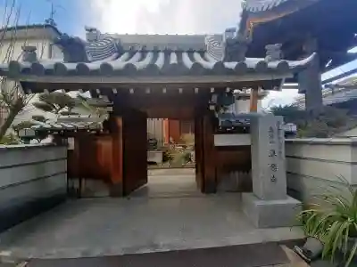 専念寺の{uncategorized: "未分類", other: "その他", undefined: "問題あり", building: "その他建物", grave: "お墓", sacred_gate: "鳥居", guardian: "狛犬", statue: "像", buddha: "仏像", history: "歴史", nature: "自然", garden: "庭園", animal: "動物", pagoda: "塔", temizu: "手水舎", mountain_gate: "山門・神門", sanctuary: "本殿・本堂", subordinate: "末社・摂社", art: "芸術", scenery: "景色", jizo: "地蔵", ema: "絵馬", goshuin: "御朱印", omikuji: "おみくじ", items: "授与品その他", amulet: "お守り", goshuincho: "御朱印帳", eats: "食事", festival: "お祭り", votive_dance: "神楽", shichigosan: "七五三参", wedding: "結婚式", experience: "体験その他", initially: "初詣", around: "周辺", anti_infection: "感染症対策"}