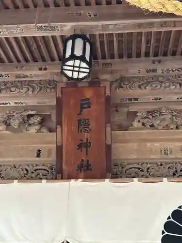 戸隠神社宝光社(長野県)