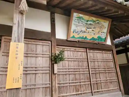 柏原八幡宮のその他建物
