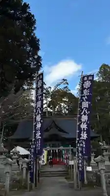 涼ケ岡八幡神社(福島県)