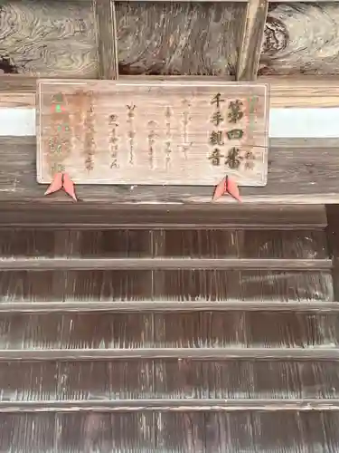 永昌寺(宮城県)