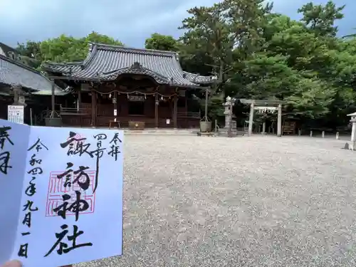 諏訪神社(三重県)