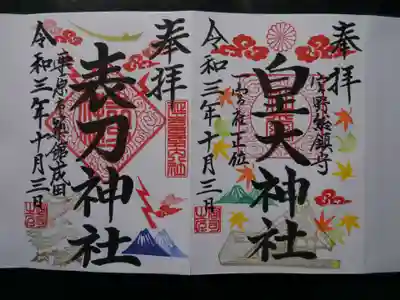 秋色を数色のモミジとまだ緑色を残すイチョウの葉です。これから徐々に葉色を色濃く表現されていくとの事です。