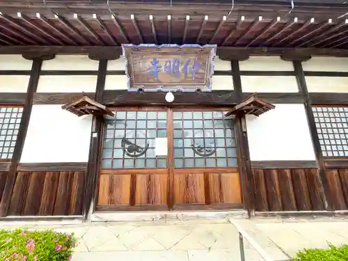 仲明寺(滋賀県)