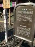 成田山光明堂(千葉県)