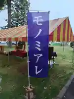 厚別神社(北海道)