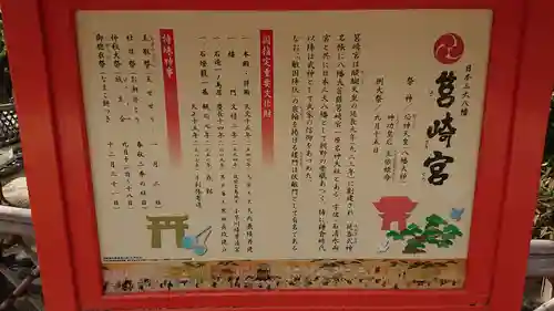 筥崎宮(福岡県)