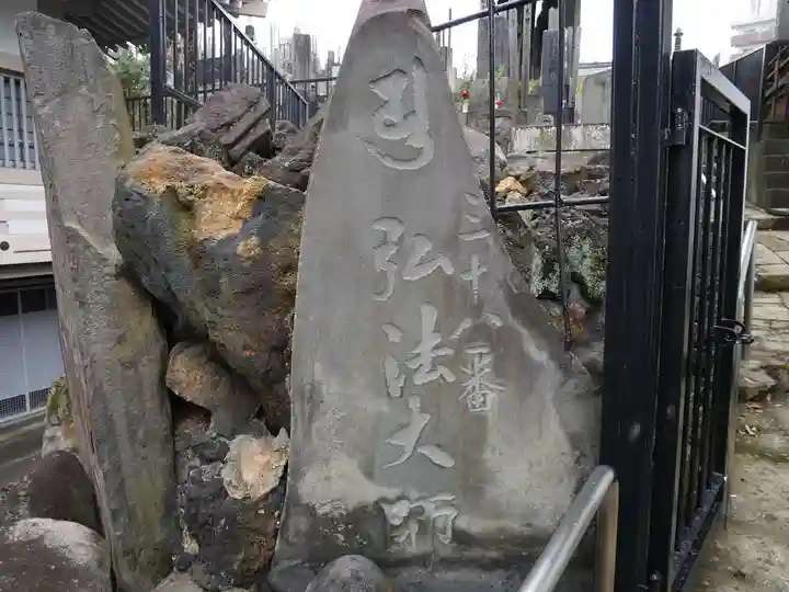 金乗院(目白不動尊)のその他建物