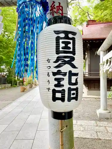 多摩川浅間神社のその他建物