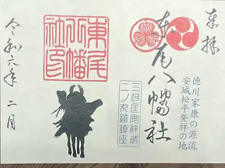 八幡社(東尾八幡社)(愛知県)