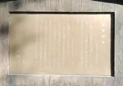愛宕神社(埼玉県)