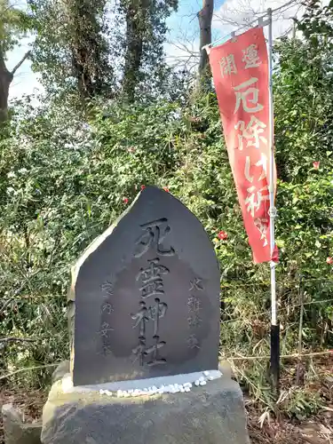 岡部春日神社～👹鬼門よけの🌺花咲く🌺やしろ～(福島県)