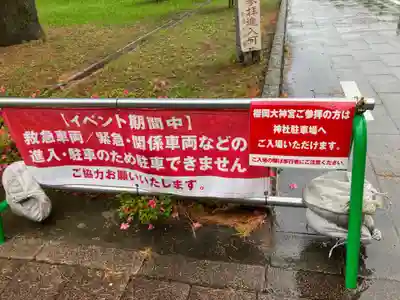 櫻岡大神宮のその他建物