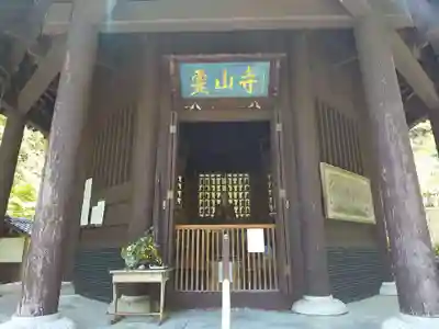 松尾寺のその他建物