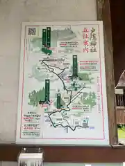 戸隠神社宝光社の建物その他