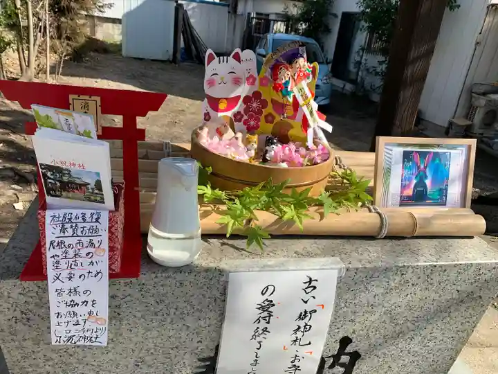 小祝神社の手水舎
