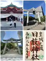 日枝神社(東京都)