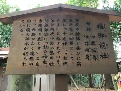 熱田神宮の歴史