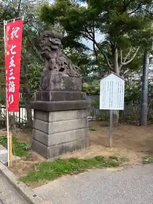 検見川神社(千葉県)
